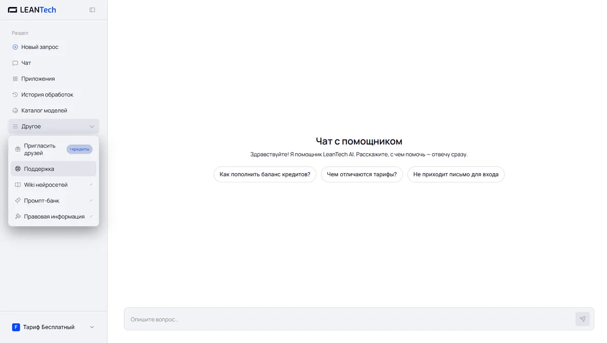 Чат Viggle AI без VPN