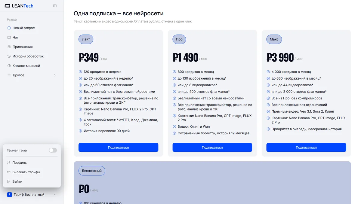Оплата Viggle AI картой РФ